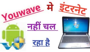 Cómo configurar el internet en youwave